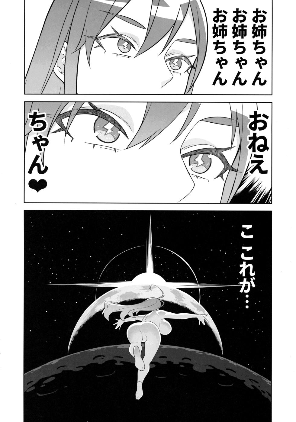 (C101) [Sangeriya (Hidarikiki)] Bakunyuu Shimai wa Gakuen-chou no Musume - Page 8