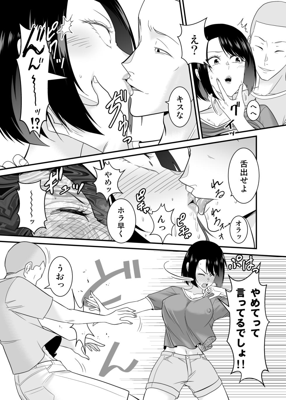 [Yuuki Kagoubutsu (Satou Yu-ki)] Sugu okoru ore no hahaoya ga mukatsuku DQN kouhai ni netora reta - Page 24