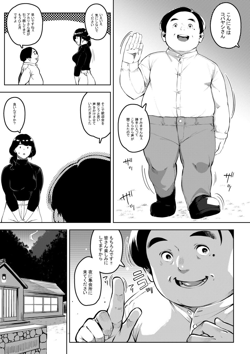 [Osaru no Noumiso (Rocket Monkey)] Shinen ni Makareru -Hitozuma Saimin Netorare- - Page 4