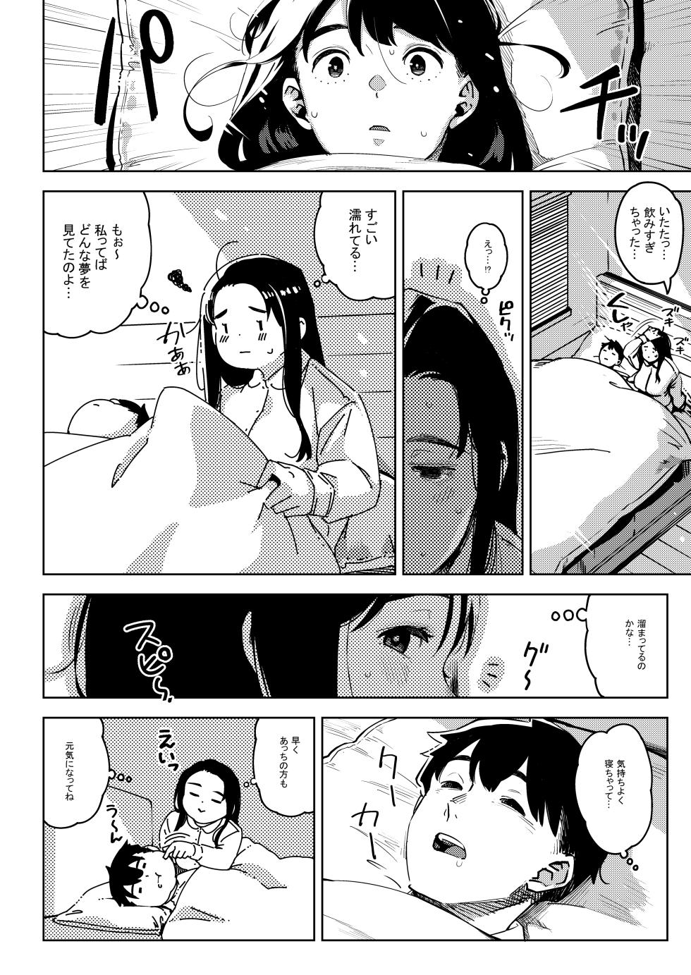 [Osaru no Noumiso (Rocket Monkey)] Shinen ni Makareru -Hitozuma Saimin Netorare- - Page 15