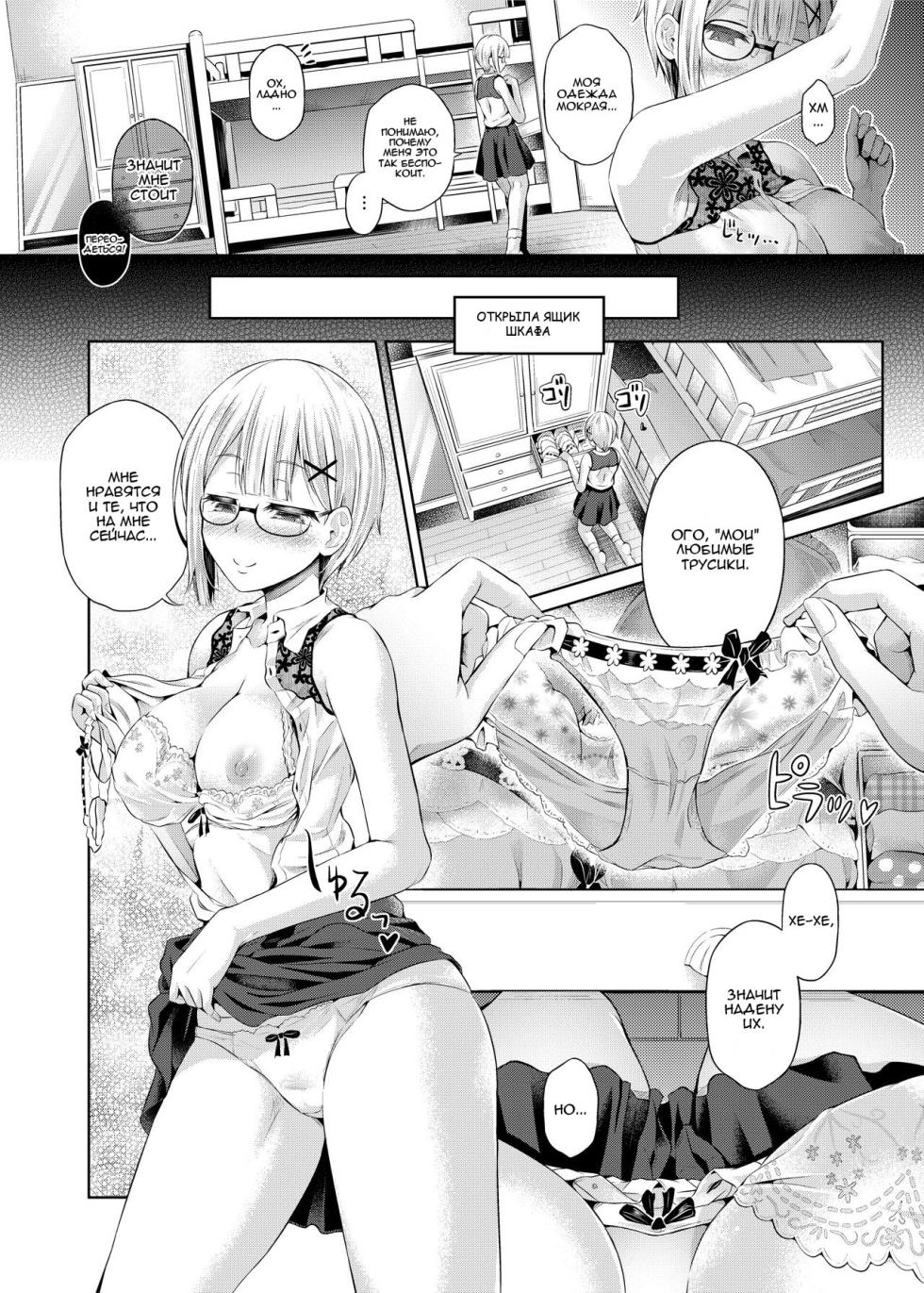 [Hairu Nukemichi (Taniguchi-san)] Yokubou no Wazawai | Горе от похоти (Nottori! ~Onnanoko no Karada o Nottoru Comic Anthology~ Ni) [Russian] [Nik and Leri] [Digital] - Page 8