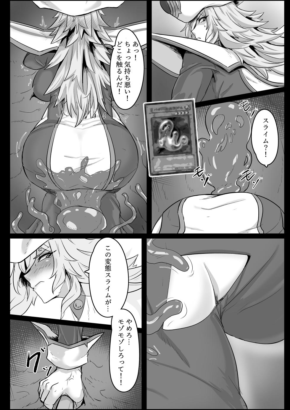 [Mousou Hunter (Exabyte)] Direct☆Attack! (Yu-Gi-Oh!) [Digital] - Page 8