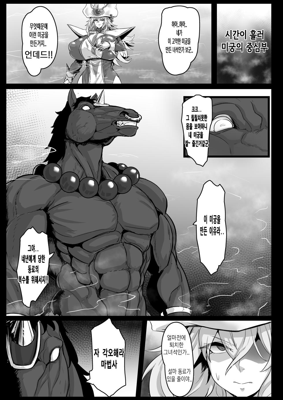 [Mousou Hunter (Exabyte)] Direct☆Attack! (Yu-Gi-Oh!) [Digital] - Page 11