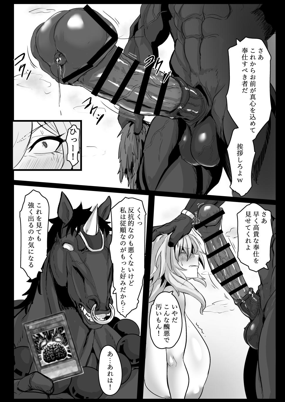 [Mousou Hunter (Exabyte)] Direct☆Attack! (Yu-Gi-Oh!) [Digital] - Page 14