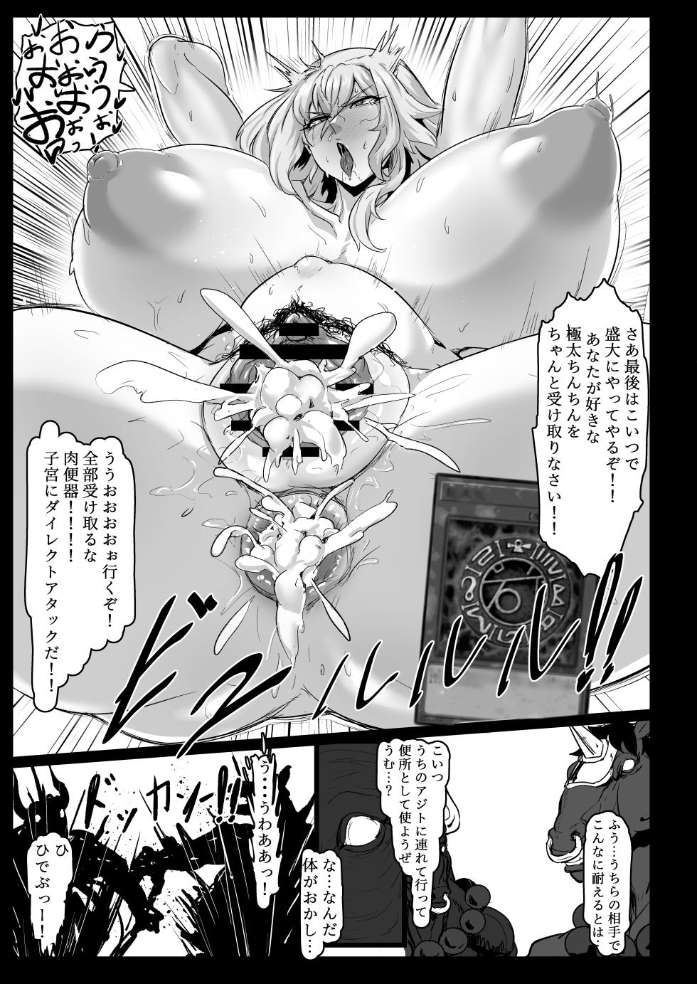 [Mousou Hunter (Exabyte)] Direct☆Attack! (Yu-Gi-Oh!) [Digital] - Page 23