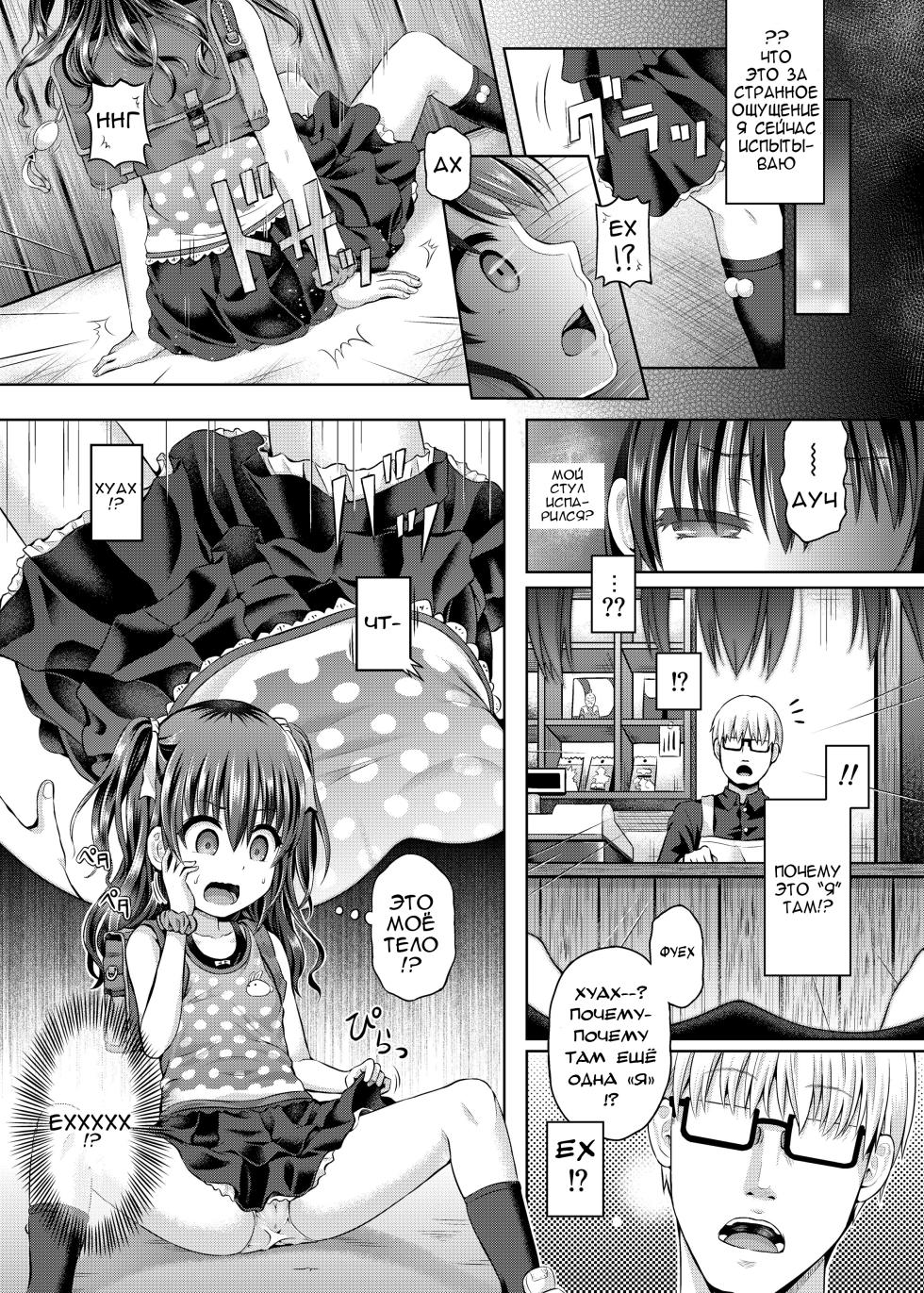 [TSF no F (Taniguchi-san)] Shoujo / Stay Night | Подмени меня (TSF no F no Hon Sono 5) [Russian] [kswolfik] [Digital] - Page 3