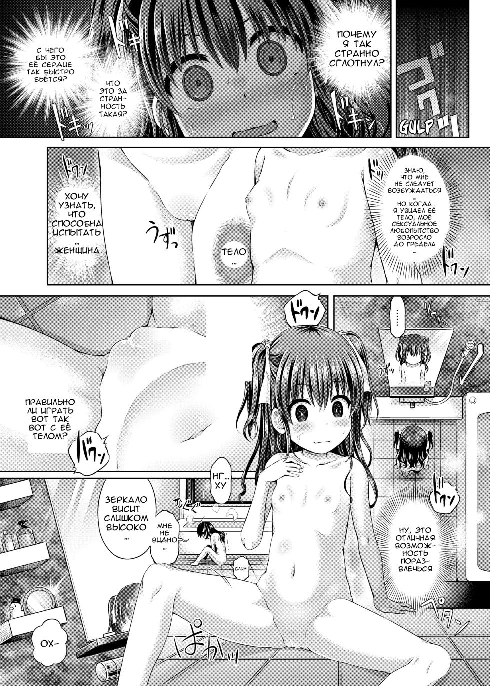 [TSF no F (Taniguchi-san)] Shoujo / Stay Night | Подмени меня (TSF no F no Hon Sono 5) [Russian] [kswolfik] [Digital] - Page 9