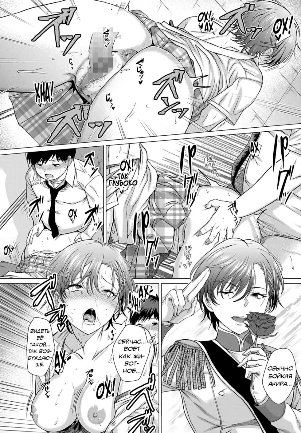[Chicken] The Show Must Go On! | Шоу должно продолжаться! (COMIC Anthurium 2022-06) [Russian] [gaylordius] [Digital] - Page 20