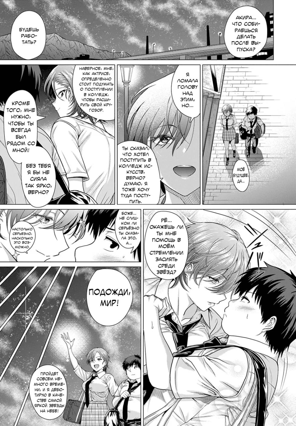 [Chicken] The Show Must Go On! | Шоу должно продолжаться! (COMIC Anthurium 2022-06) [Russian] [gaylordius] [Digital] - Page 27