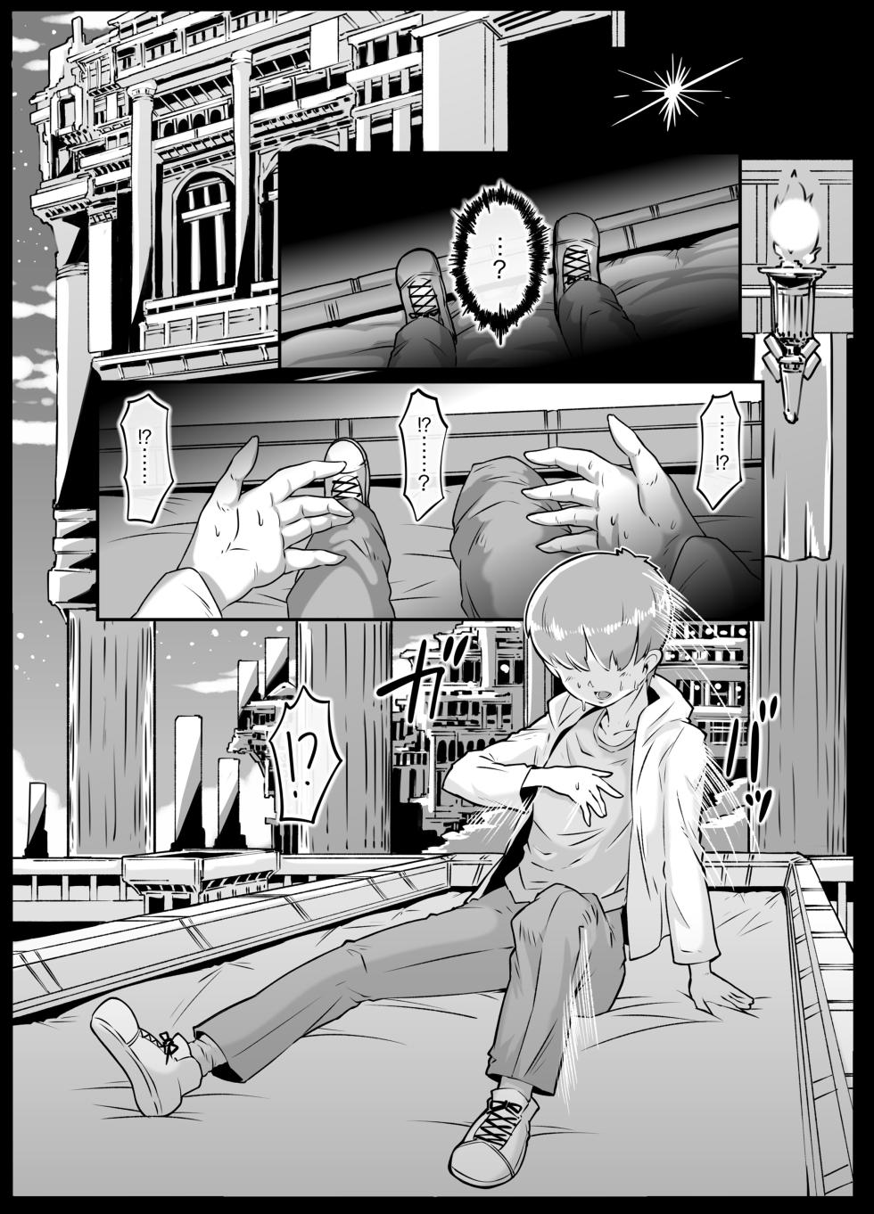 [Whitish Blacker (Andojing)] Isekai Tensei no Megami-sama to Noukou Jounetsu Fudeoroshi Seikou [Chinese] [Digital] - Page 5