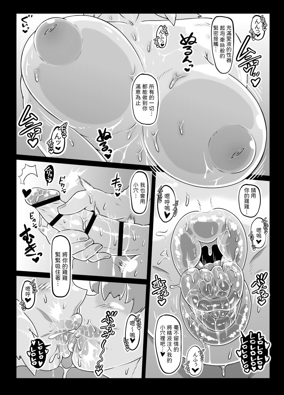 [Whitish Blacker (Andojing)] Isekai Tensei no Megami-sama to Noukou Jounetsu Fudeoroshi Seikou [Chinese] [Digital] - Page 38