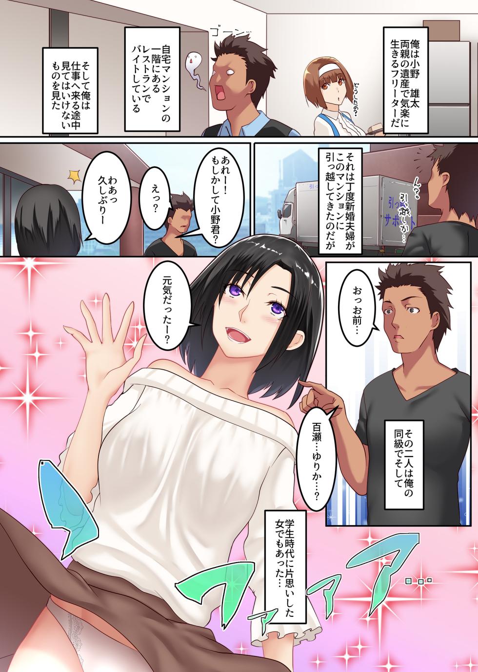 [big.g] Hitozuma Sokuochi! Hitozuma Senyou DeliHeal App 2 [Uncensored][Digital] - Page 2