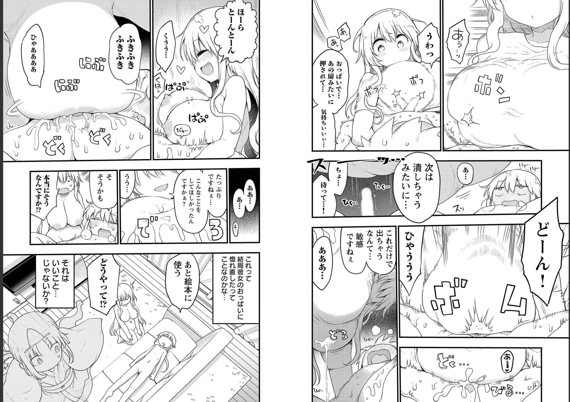 チチチチ 第06巻 - Page 8