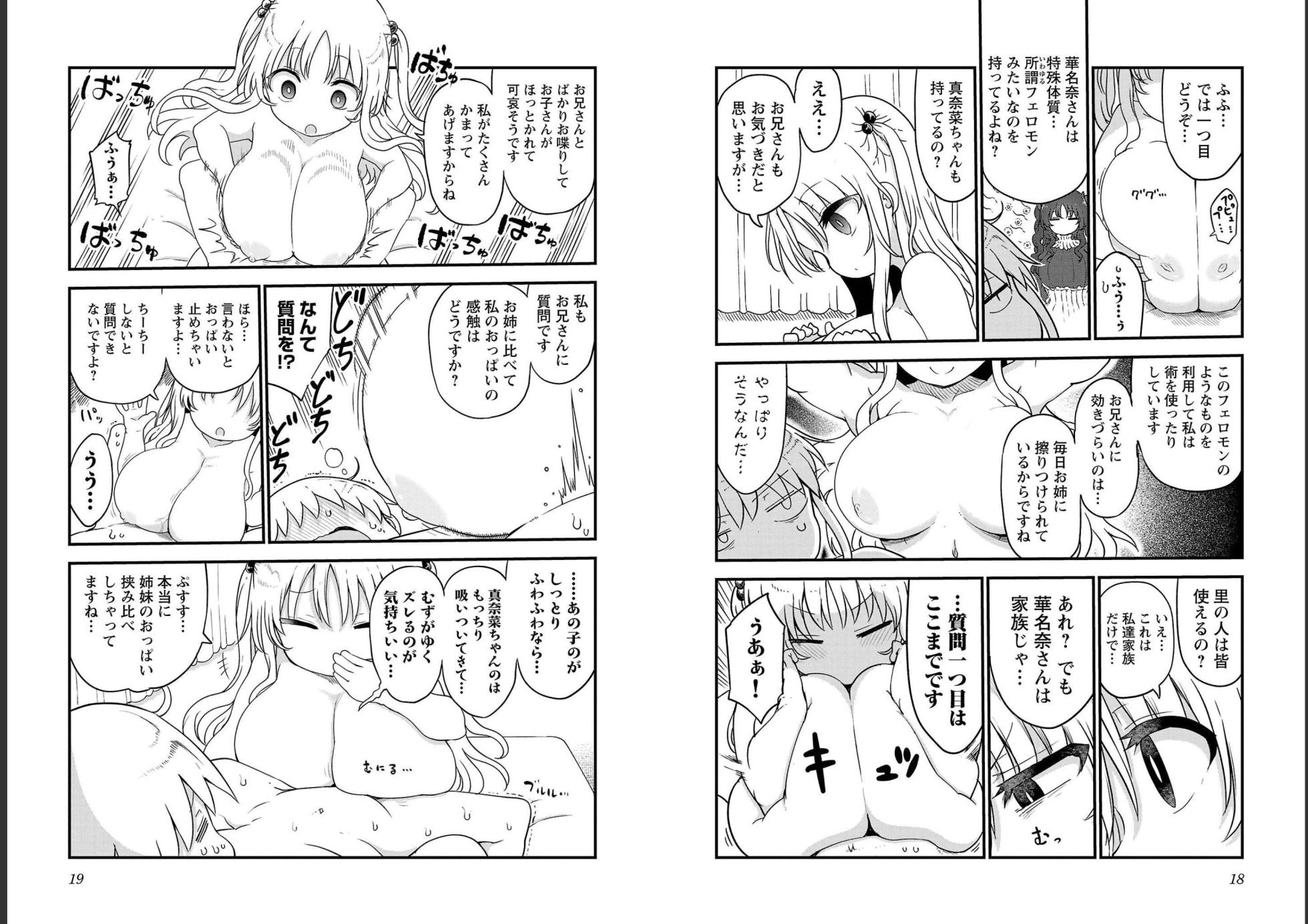 チチチチ 第06巻 - Page 11
