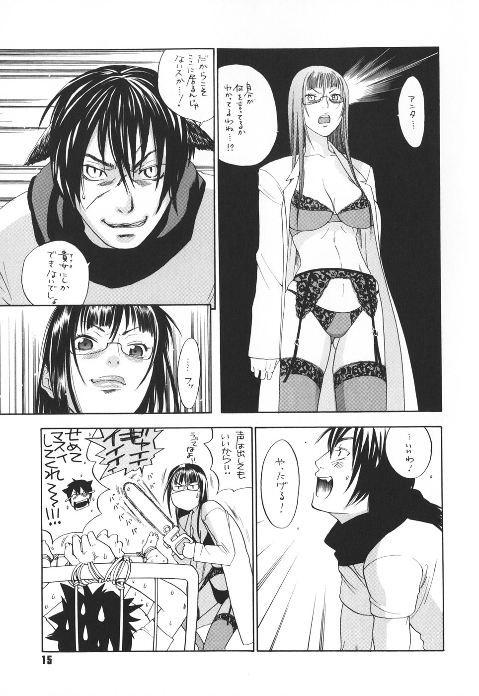 [Yonekura Kengo] Pink Sniper maniax compact edition - Page 15