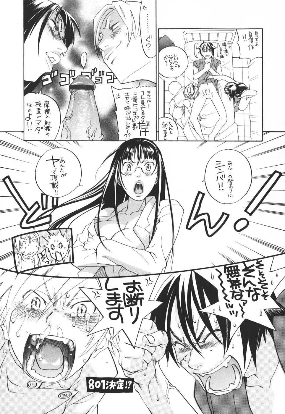 [Yonekura Kengo] Pink Sniper maniax compact edition - Page 21