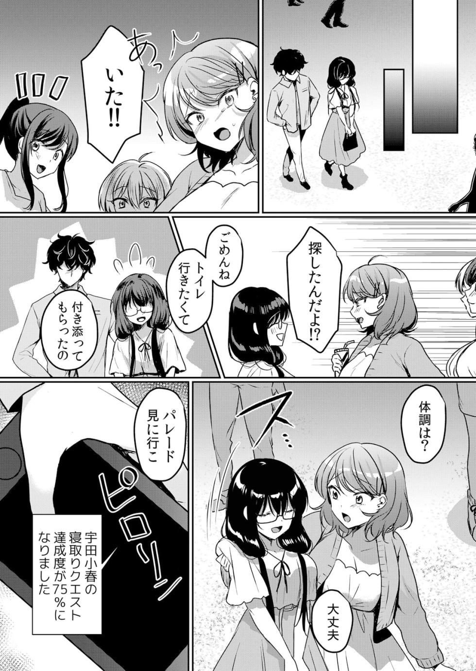 [Hanasaku Mahiru] Namaiki JK ni Nakadashi Choukyou ~Mechakucha ni Tsuite, Oku no Hou ni Dashite Ageru ne ch.42 - Page 10