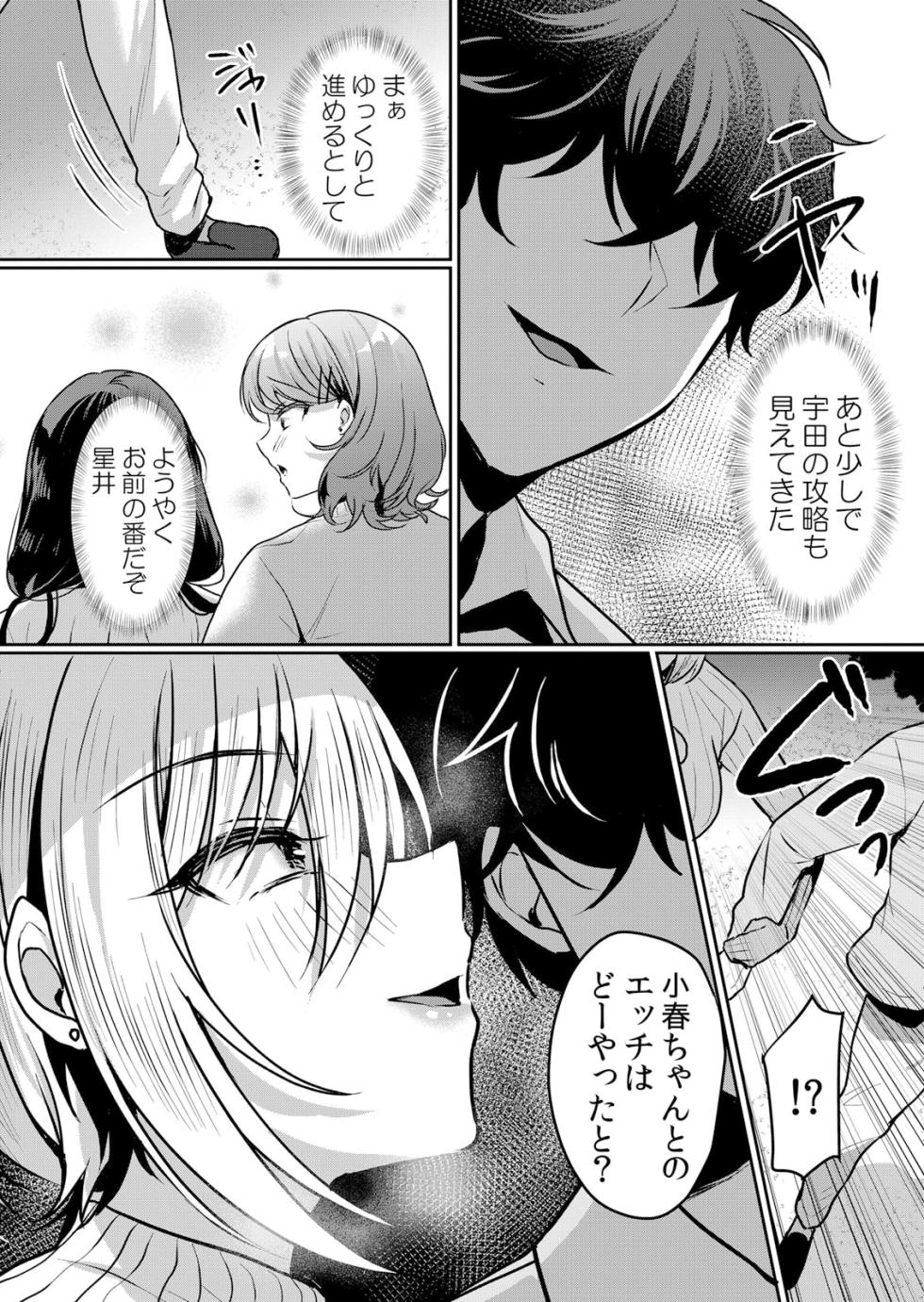 [Hanasaku Mahiru] Namaiki JK ni Nakadashi Choukyou ~Mechakucha ni Tsuite, Oku no Hou ni Dashite Ageru ne ch.42 - Page 11
