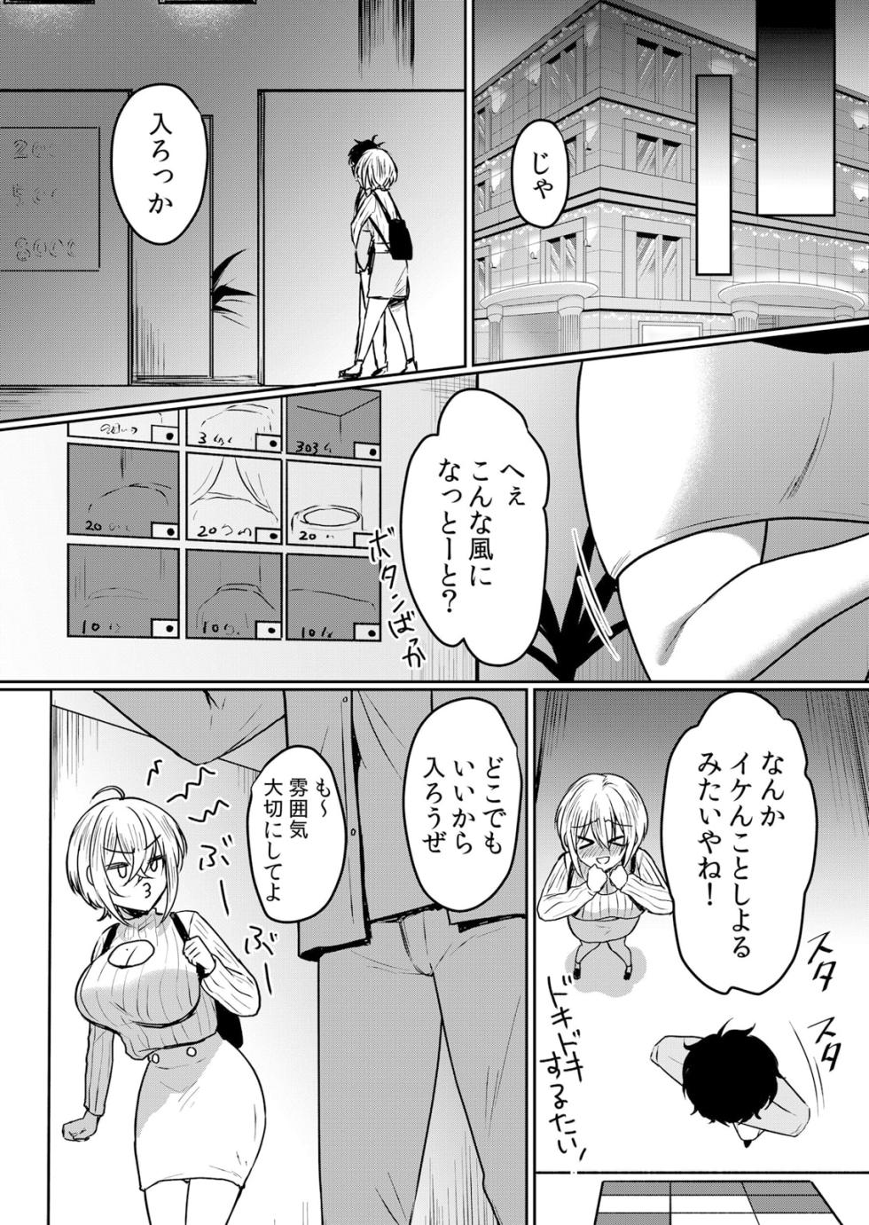 [Hanasaku Mahiru] Namaiki JK ni Nakadashi Choukyou ~Mechakucha ni Tsuite, Oku no Hou ni Dashite Ageru ne ch.42 - Page 14