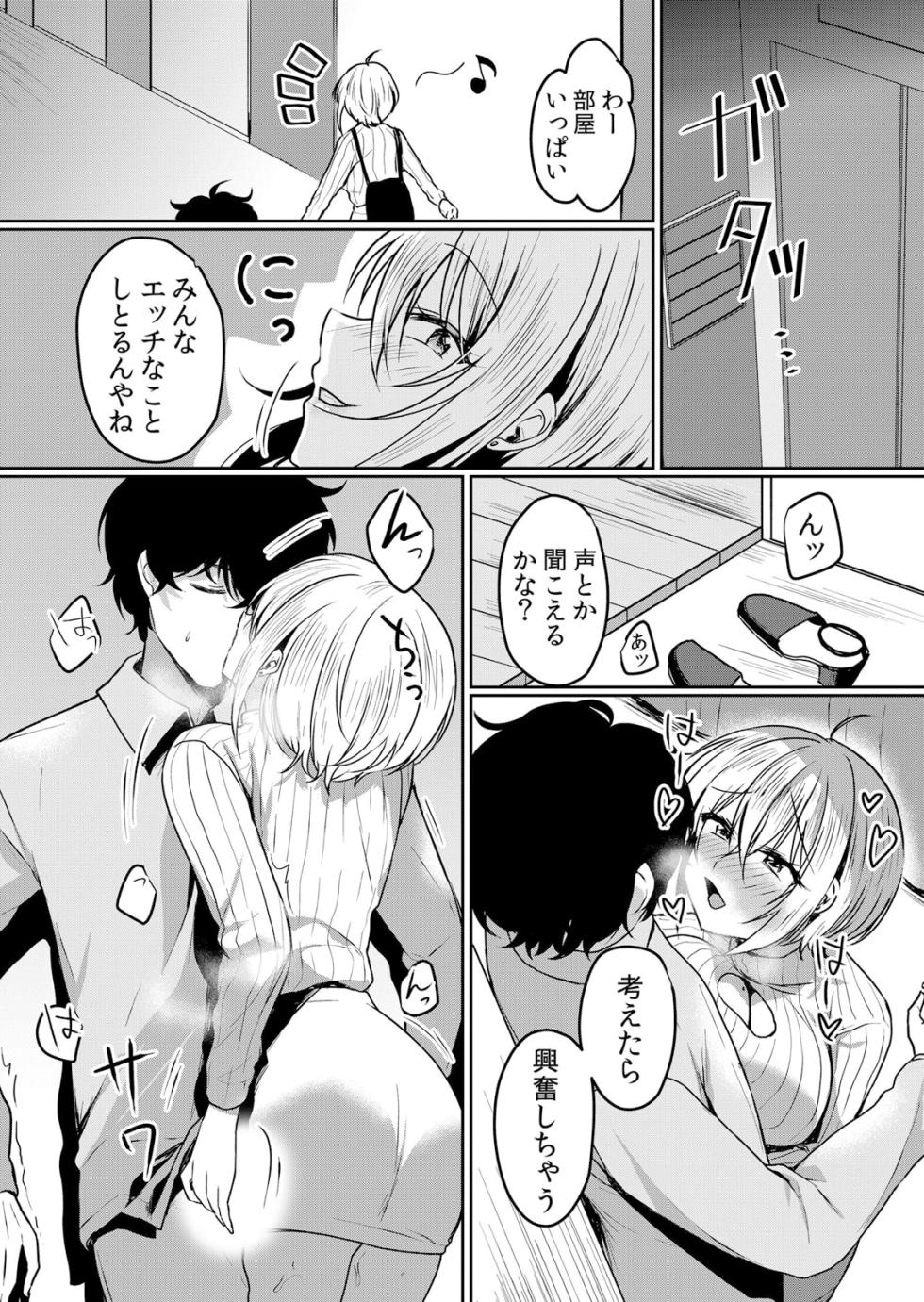 [Hanasaku Mahiru] Namaiki JK ni Nakadashi Choukyou ~Mechakucha ni Tsuite, Oku no Hou ni Dashite Ageru ne ch.42 - Page 15
