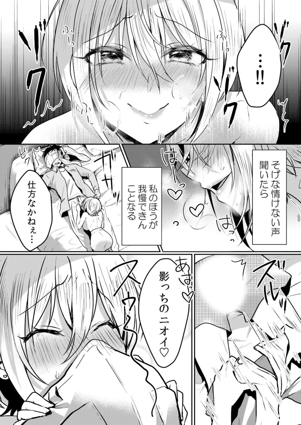 [Hanasaku Mahiru] Namaiki JK ni Nakadashi Choukyou ~Mechakucha ni Tsuite, Oku no Hou ni Dashite Ageru ne ch.42 - Page 21