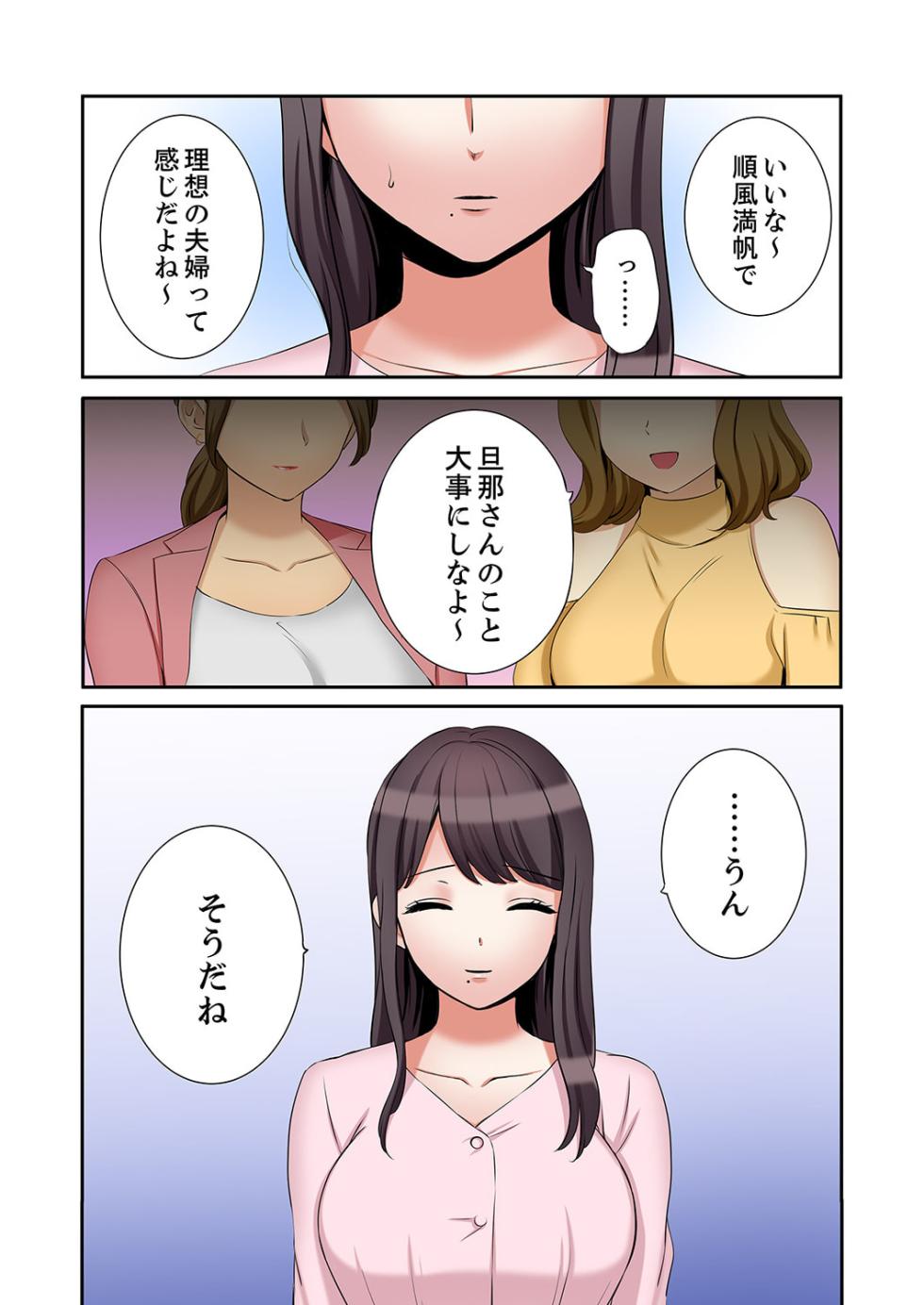 [Nanashiki Fuka] "Ato 3-kai wa Ikeru yo ne?" Otto no Kitaku Mae, Zetsurin Gitei ni Nando mo Hametaosareru Tsuma 33 - Page 4