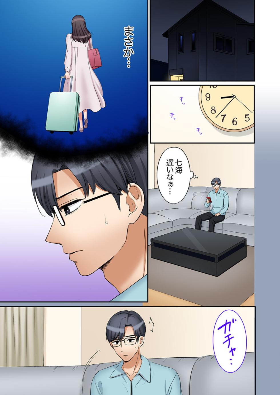 [Nanashiki Fuka] "Ato 3-kai wa Ikeru yo ne?" Otto no Kitaku Mae, Zetsurin Gitei ni Nando mo Hametaosareru Tsuma 33 - Page 5