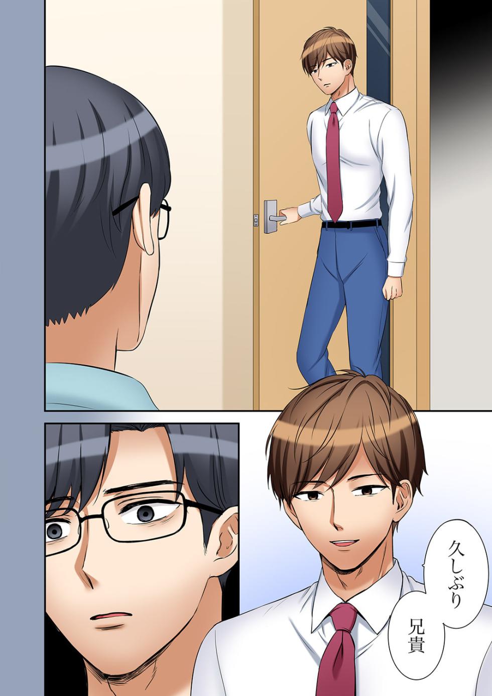 [Nanashiki Fuka] "Ato 3-kai wa Ikeru yo ne?" Otto no Kitaku Mae, Zetsurin Gitei ni Nando mo Hametaosareru Tsuma 33 - Page 6