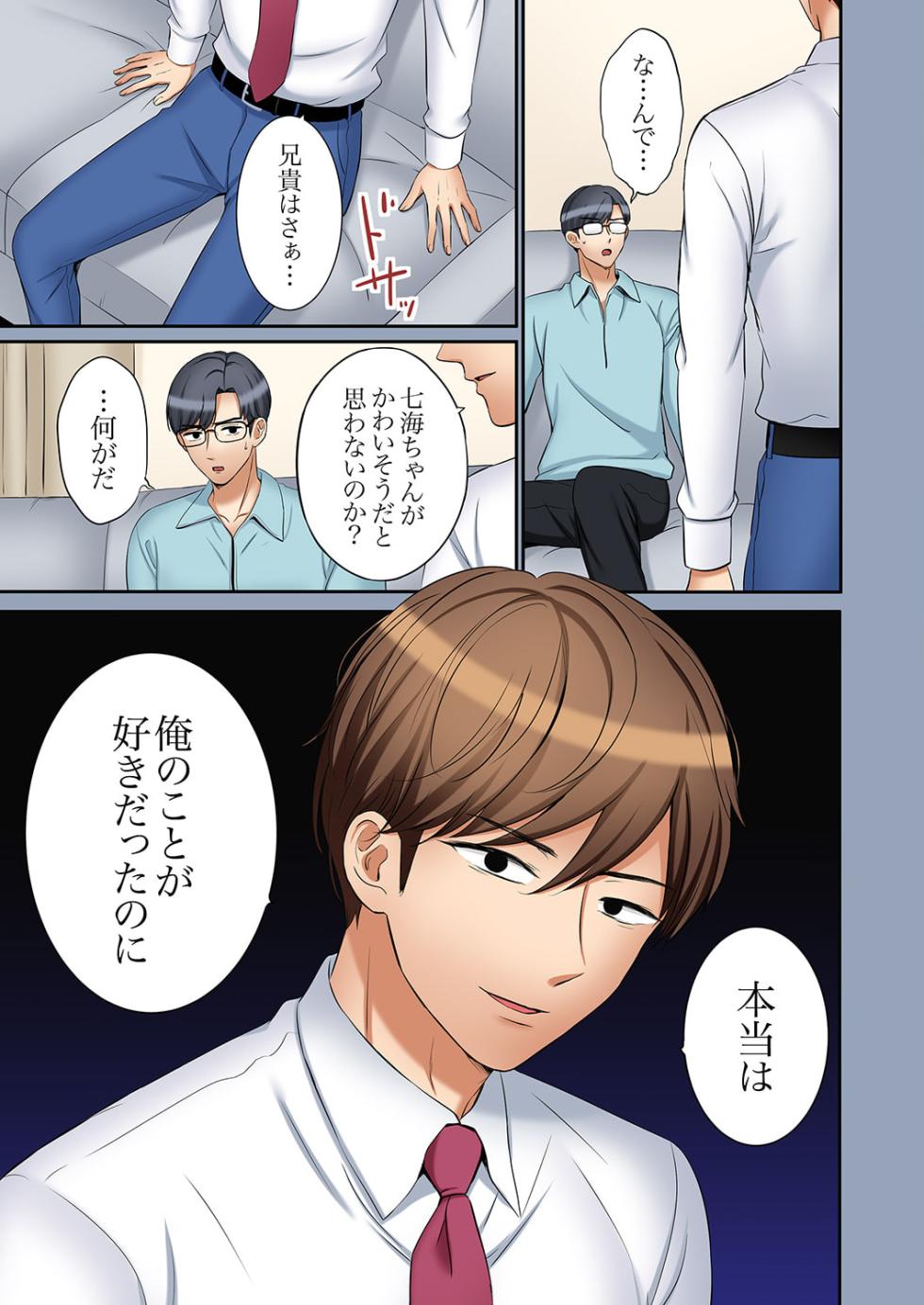 [Nanashiki Fuka] "Ato 3-kai wa Ikeru yo ne?" Otto no Kitaku Mae, Zetsurin Gitei ni Nando mo Hametaosareru Tsuma 33 - Page 7