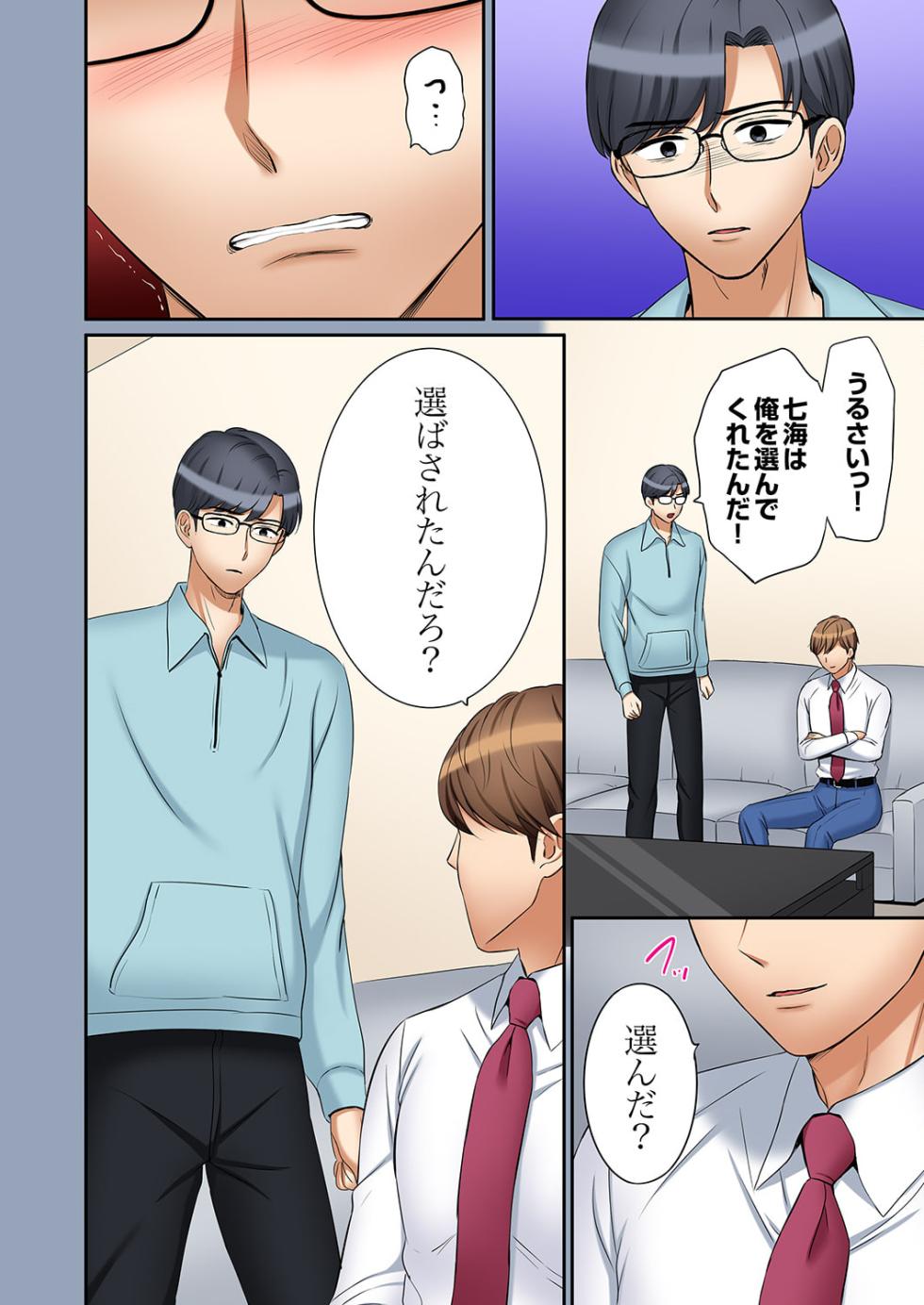 [Nanashiki Fuka] "Ato 3-kai wa Ikeru yo ne?" Otto no Kitaku Mae, Zetsurin Gitei ni Nando mo Hametaosareru Tsuma 33 - Page 8