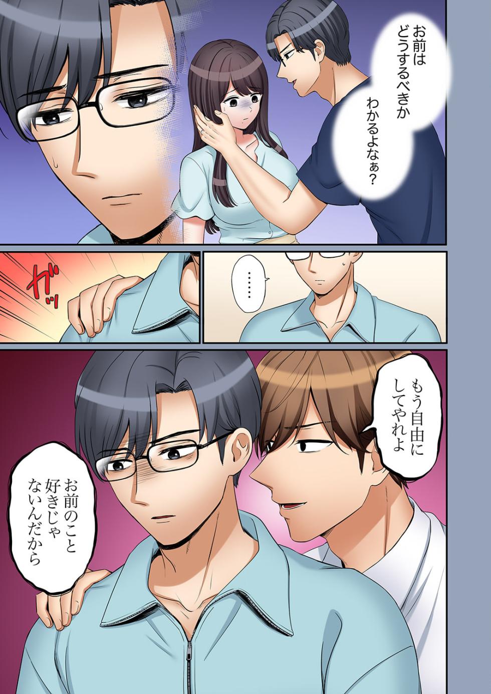 [Nanashiki Fuka] "Ato 3-kai wa Ikeru yo ne?" Otto no Kitaku Mae, Zetsurin Gitei ni Nando mo Hametaosareru Tsuma 33 - Page 9
