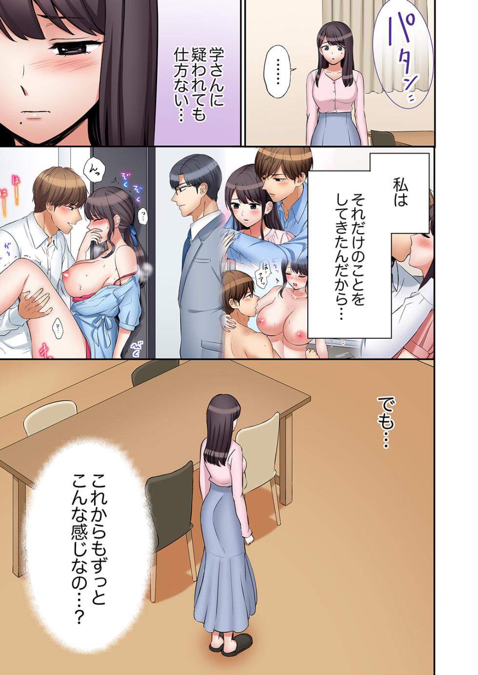 [Nanashiki Fuka] "Ato 3-kai wa Ikeru yo ne?" Otto no Kitaku Mae, Zetsurin Gitei ni Nando mo Hametaosareru Tsuma 33 - Page 13