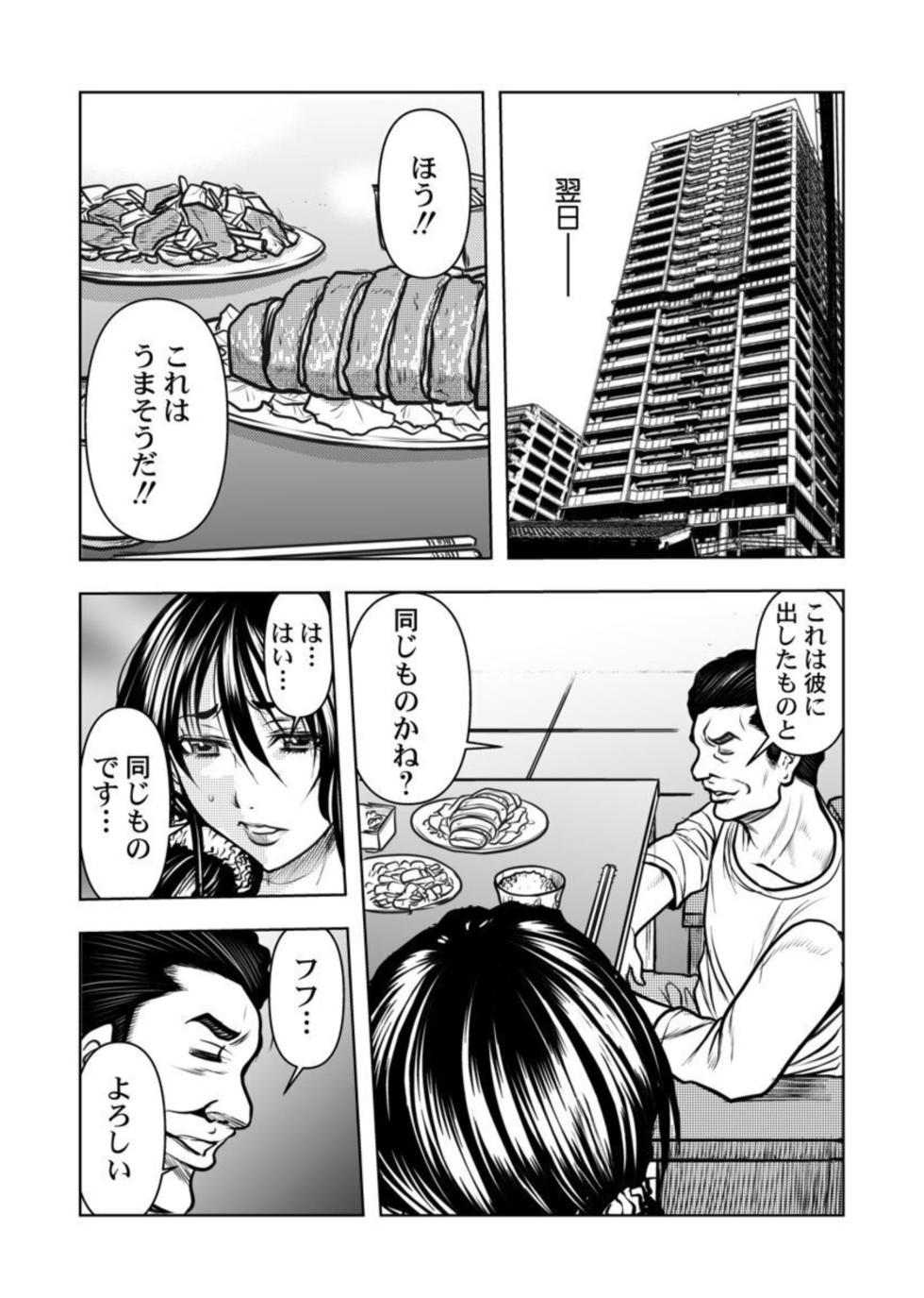 [Tachibana Naoki] Keiyaku Tsuma - Otto No Jōshi Ni Dakareru Hibi, Hajimari Wa Danna No Tamedeshita 1-5 - Page 33