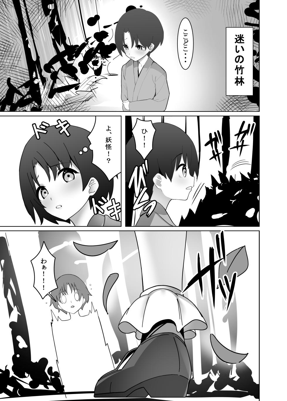 [Any wa Sea!!! (Enishi)] Sanae Onee-chan to (Touhou Project) [Digital] - Page 2
