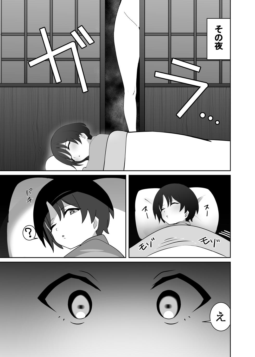 [Any wa Sea!!! (Enishi)] Sanae Onee-chan to (Touhou Project) [Digital] - Page 12