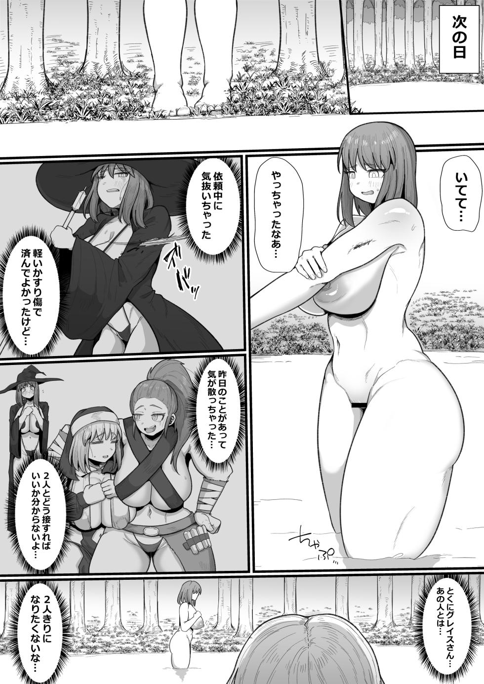 [Ebi no Implant (Shrimp Cake)] Onna Boukensha × Futanari, Nani mo Okoranai Hazu ga Naku… - Page 17