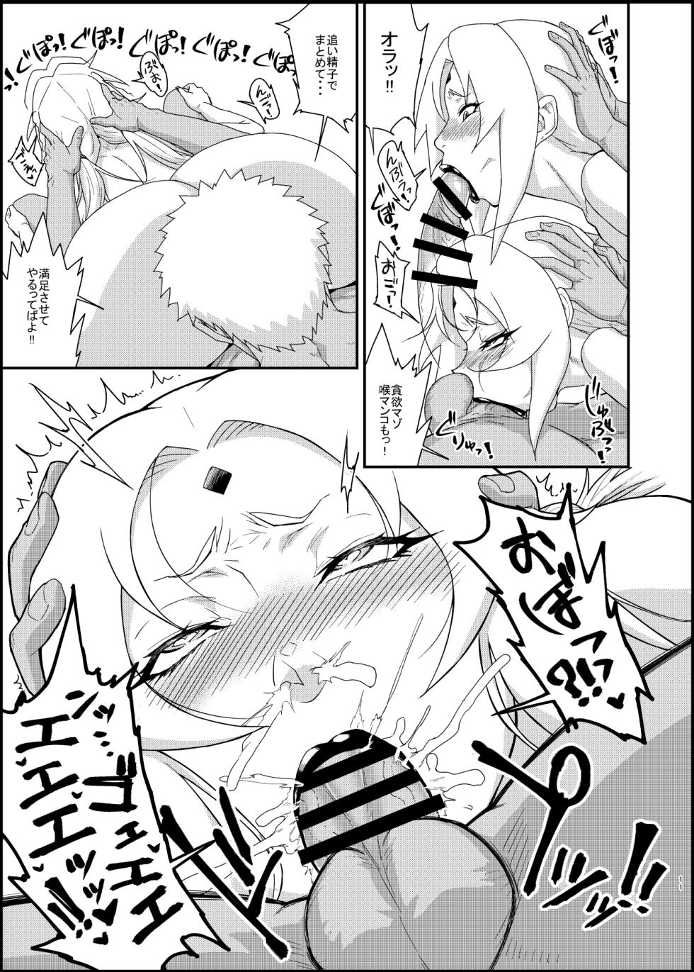 [Aroma Gaeru (Numahana)] Jukumitsuki Intouden 3・Ge (Naruto) [Digital] - Page 10