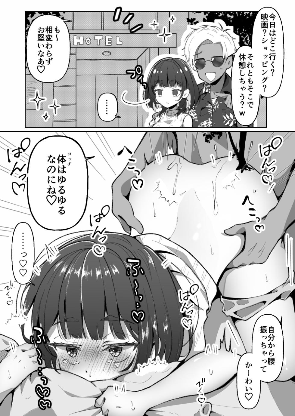 [Mochi ha Mochiya (Kusakabe Mochi)] Mukuchi-kei TS Musume-chan wa Sokuochi Shimashita - Page 3