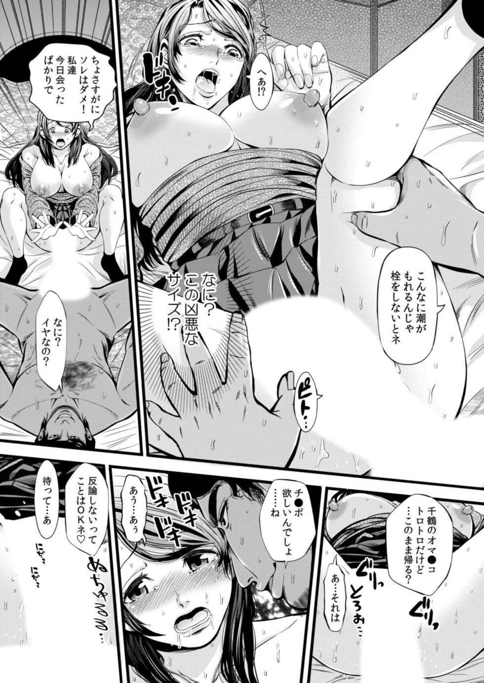 [Anthology] Netorare With An Unequaled Foreigner... ~I Fall Into Non-Standard SEX Bigger Than Him 1 - Page 19