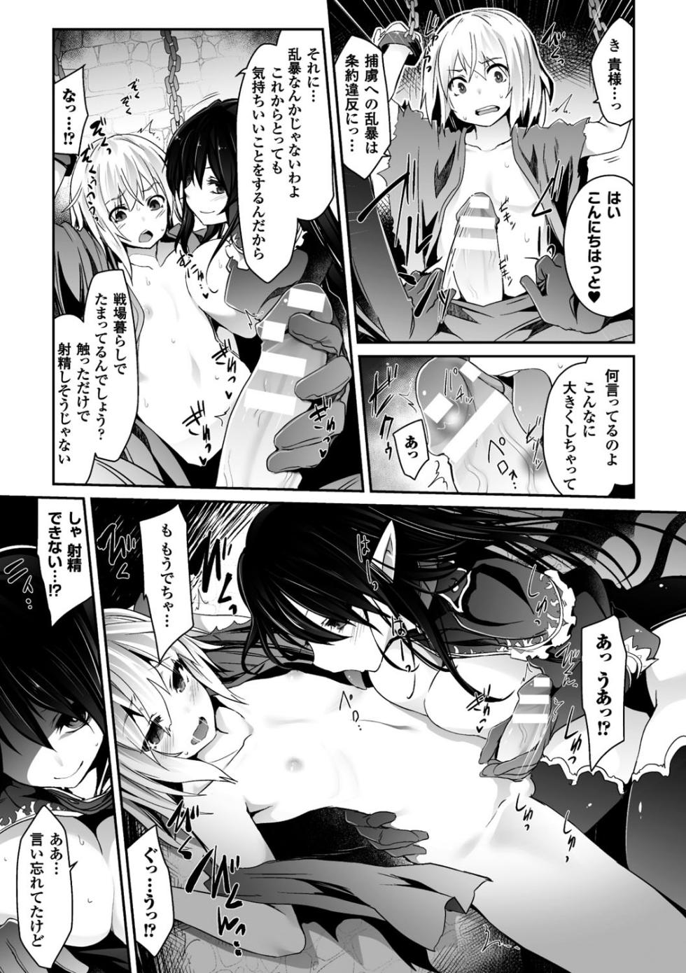 [Tousen] Sexadoll Ideologie [Digital] - Page 9