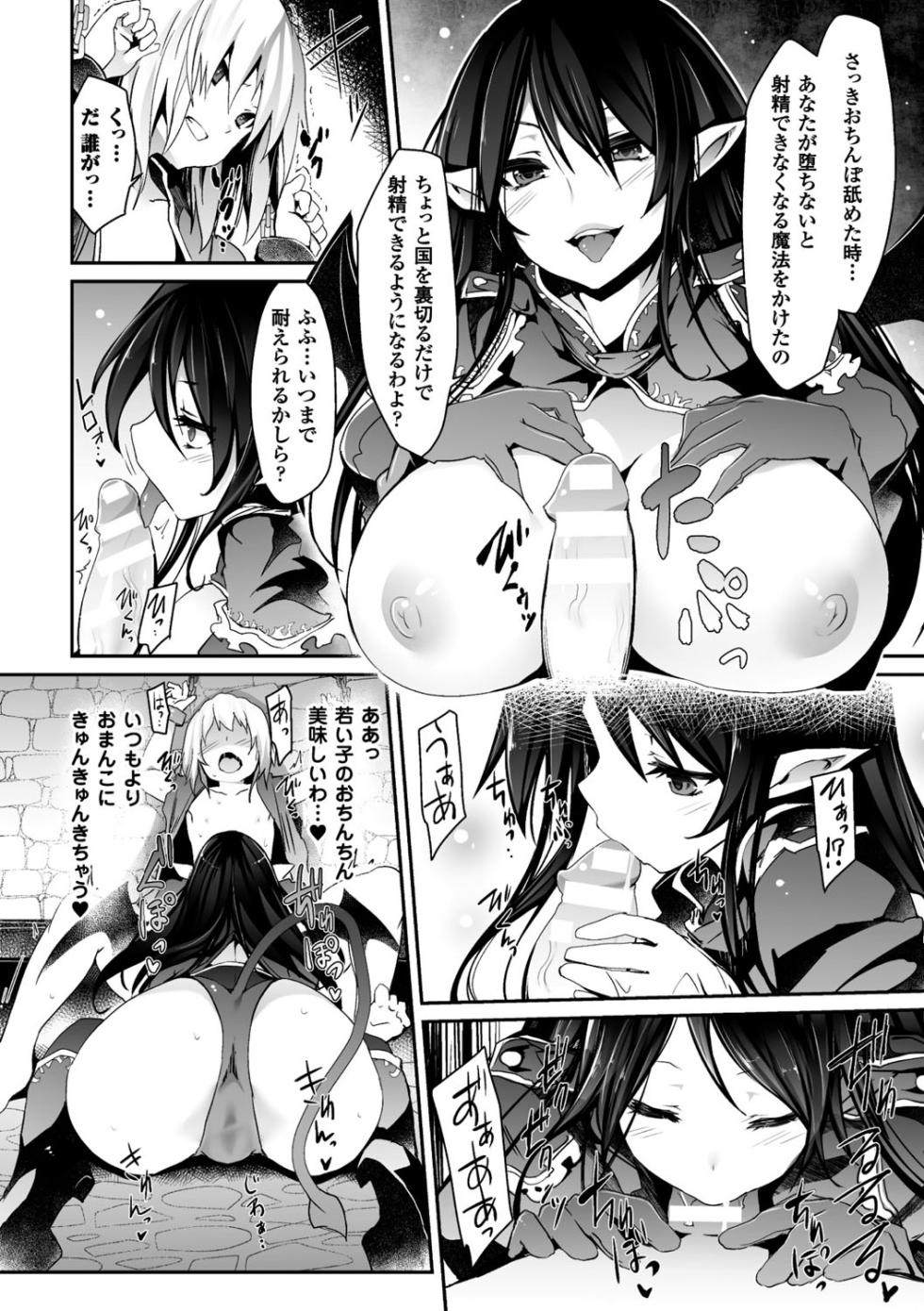 [Tousen] Sexadoll Ideologie [Digital] - Page 10