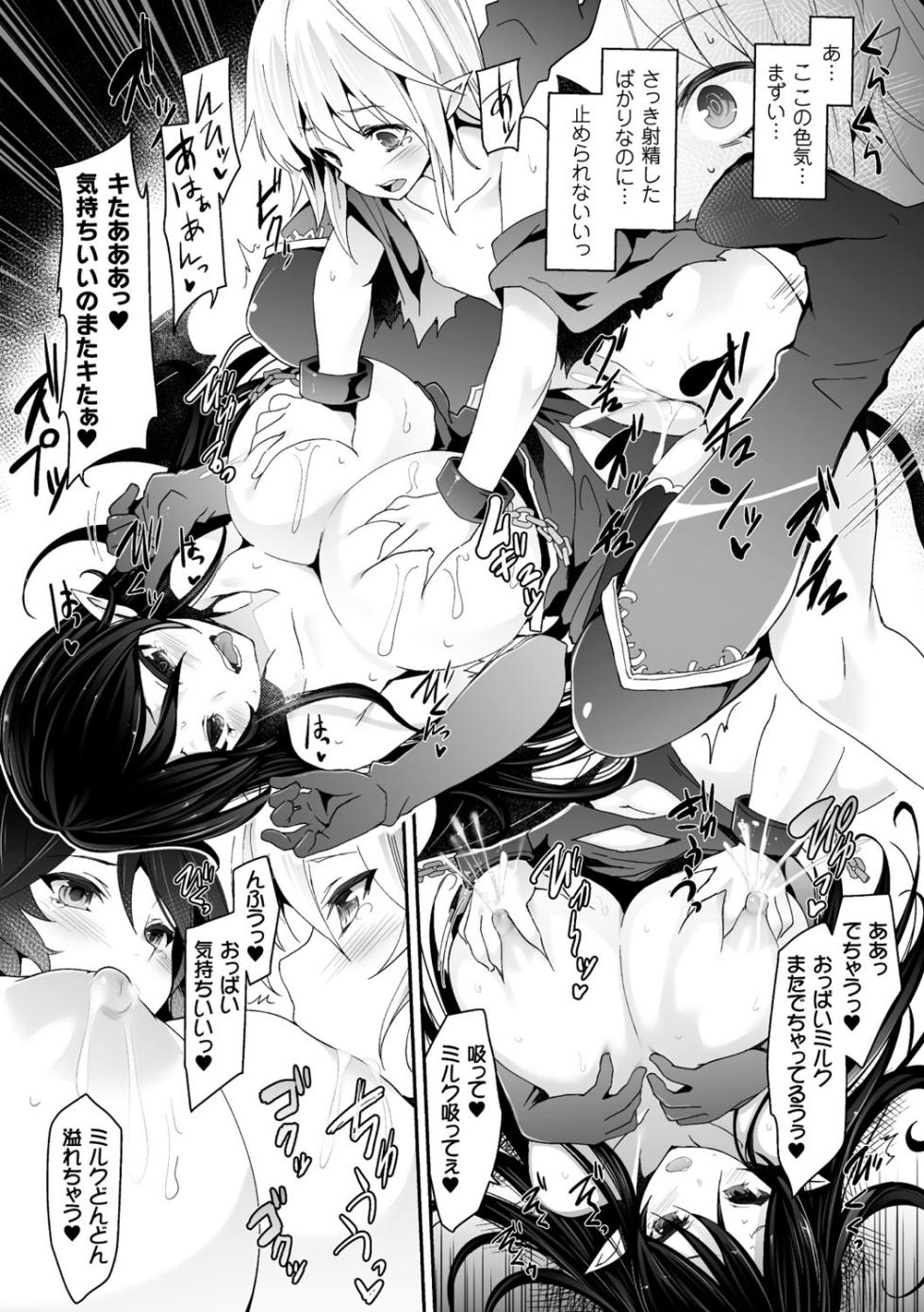 [Tousen] Sexadoll Ideologie [Digital] - Page 20