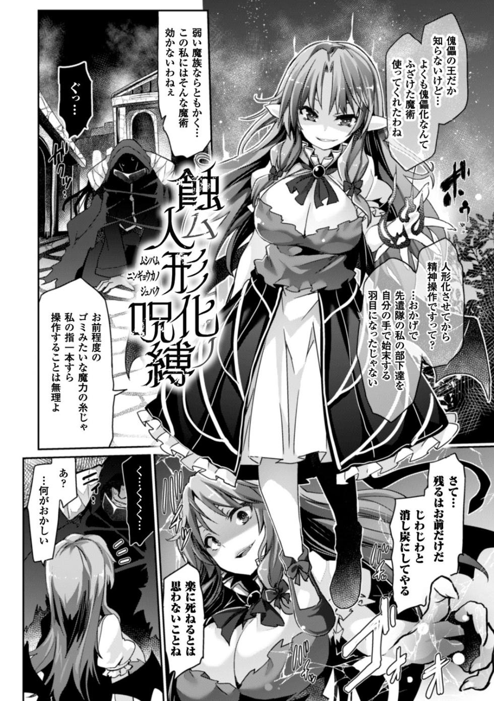 [Tousen] Sexadoll Ideologie [Digital] - Page 26