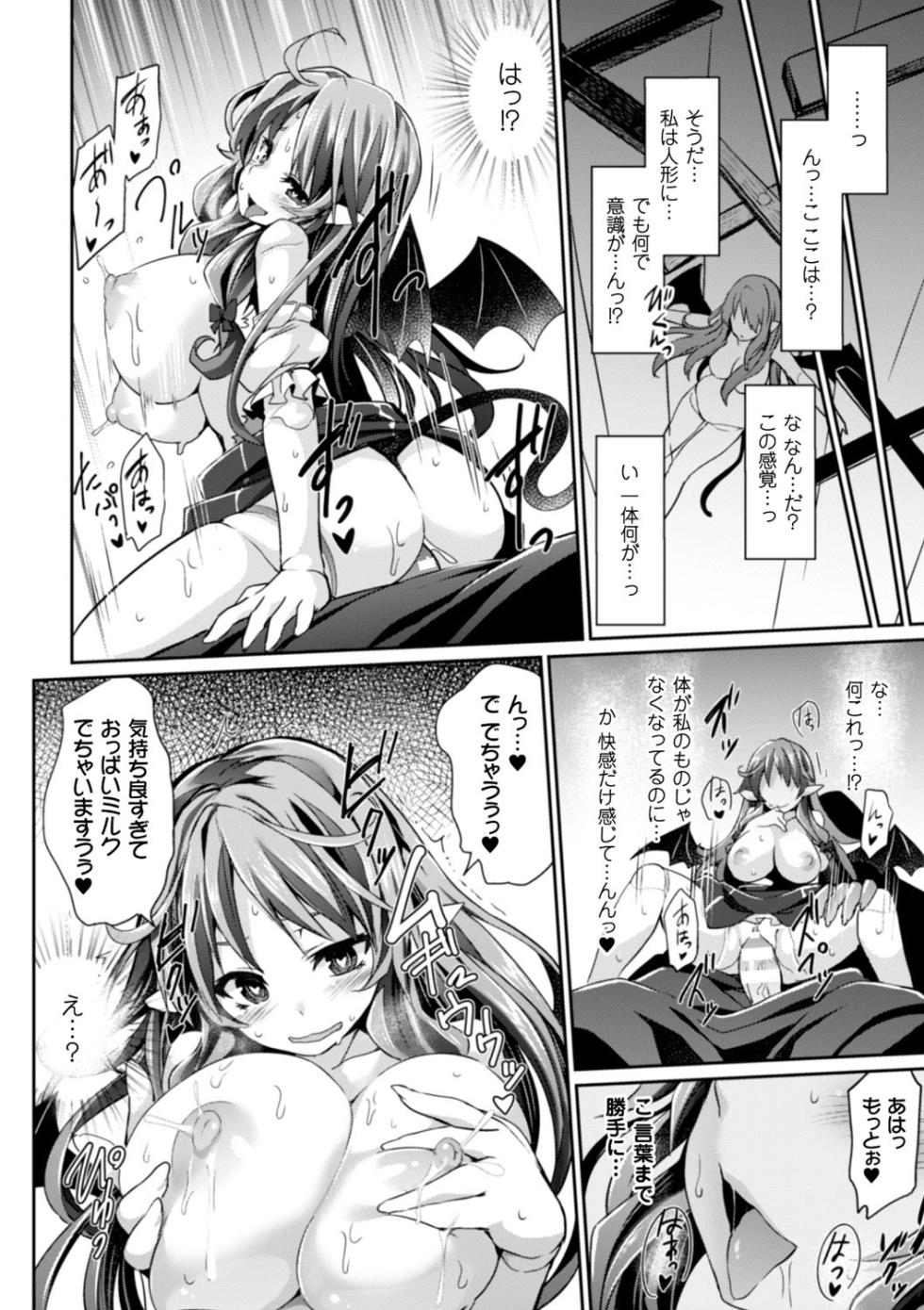 [Tousen] Sexadoll Ideologie [Digital] - Page 40