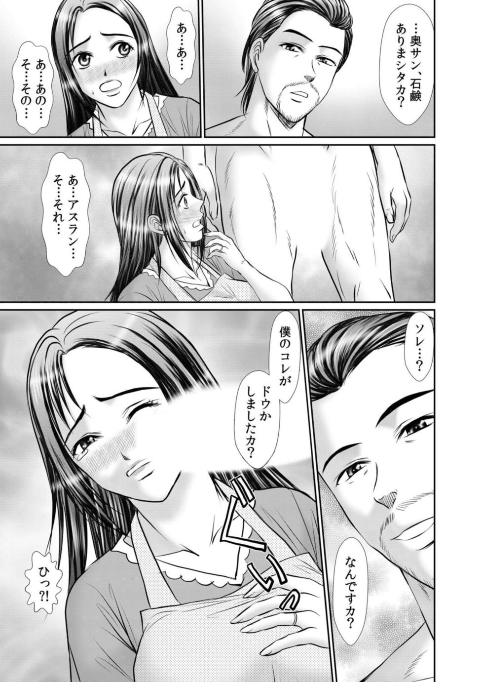 [Anthology] Netorare With An Unequaled Foreigner... ~I Fall Into Non-Standard SEX Bigger Than Him 2 - Page 7