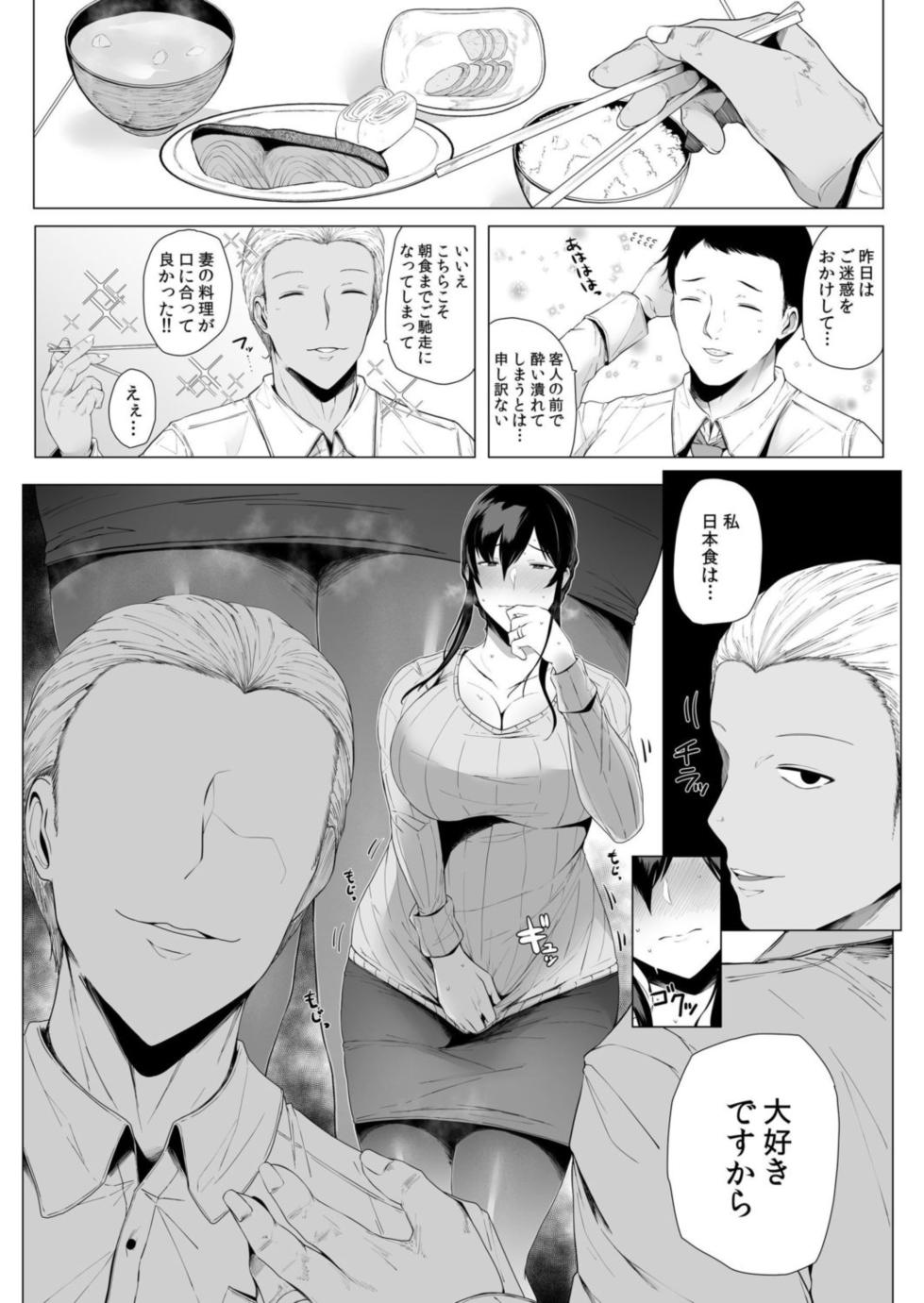 [Anthology] Netorare With An Unequaled Foreigner... ~I Fall Into Non-Standard SEX Bigger Than Him 2 - Page 22