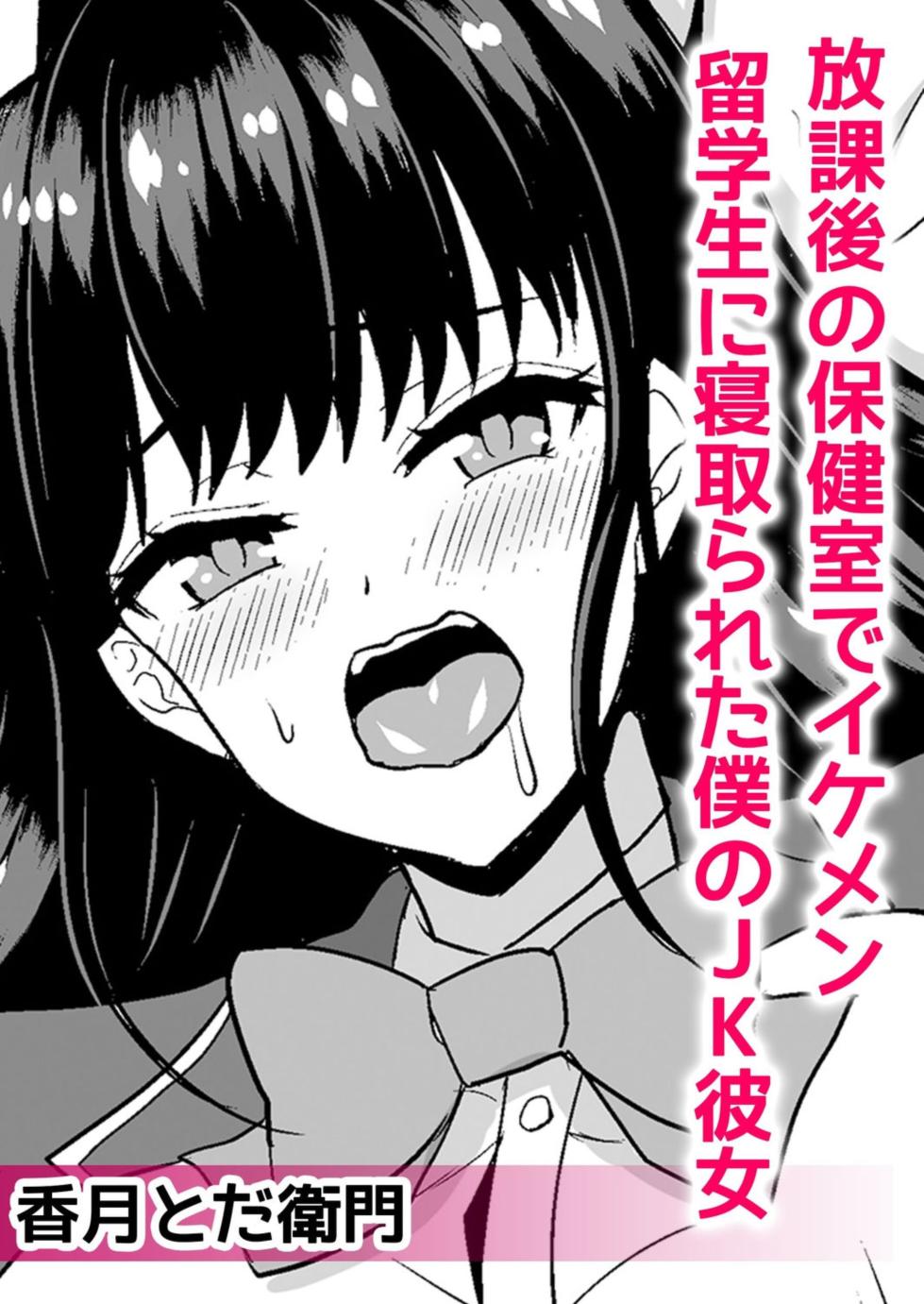 [Anthology] Netorare With An Unequaled Foreigner... ~I Fall Into Non-Standard SEX Bigger Than Him 2 - Page 24