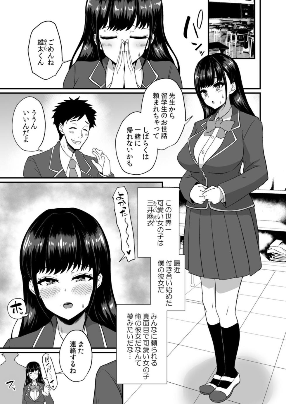 [Anthology] Netorare With An Unequaled Foreigner... ~I Fall Into Non-Standard SEX Bigger Than Him 2 - Page 25