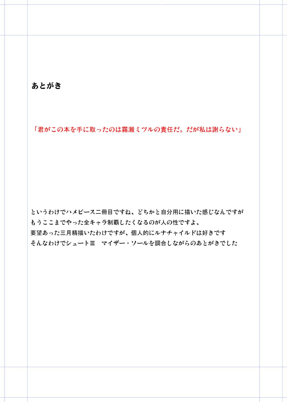 Joining＆peace sign♥② - Page 11