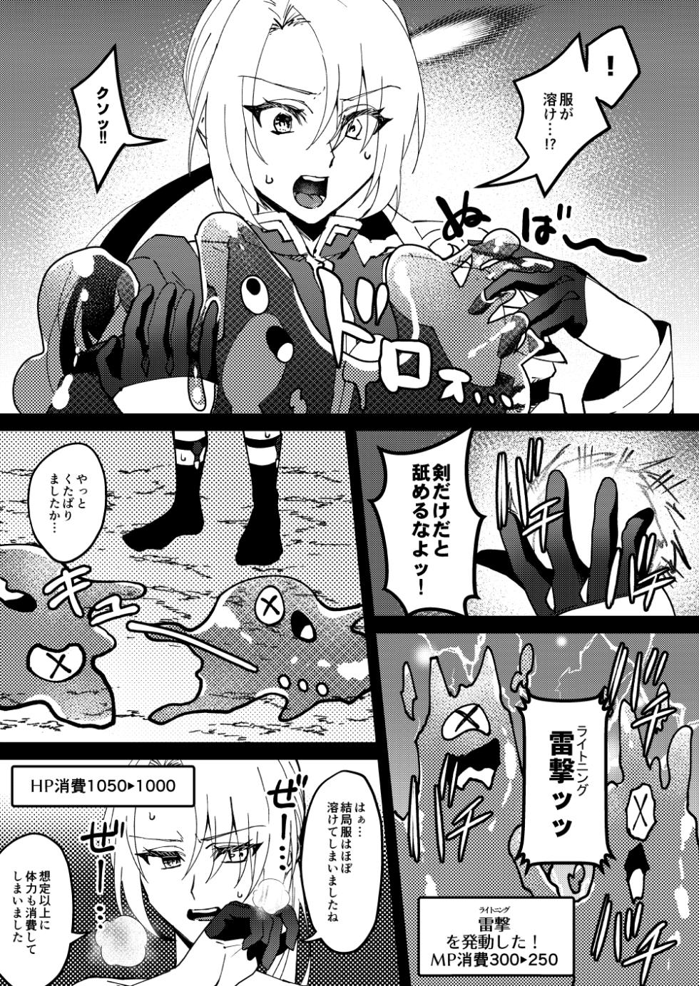 [Hanami-ga Saku (Sakurai Toki)] TS Change!? Kan Da ETD (Ero Trap Dungeon)!!![Digital] - Page 6